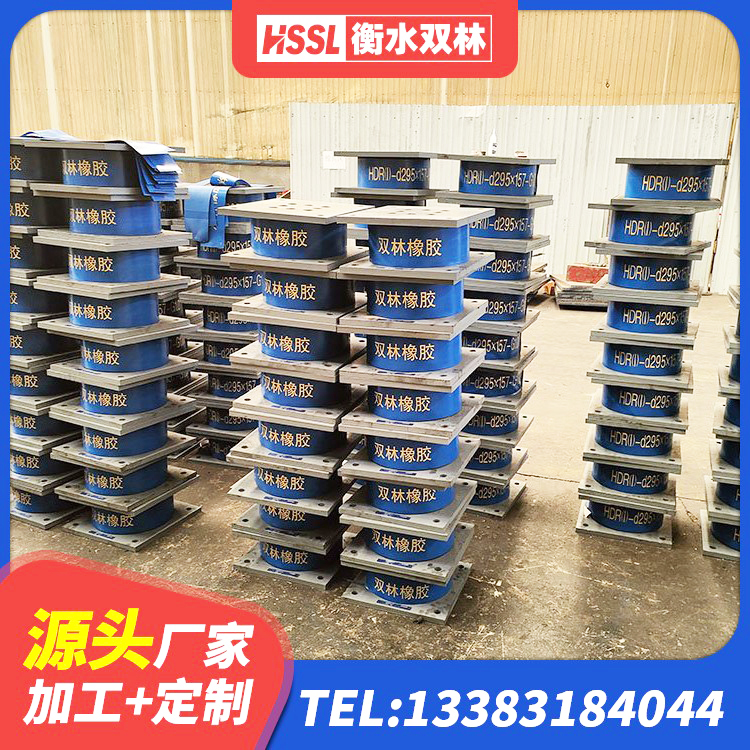 化隆县减隔震球形钢支座 化隆县橡胶隔震支座的价格 化隆县高阻尼隔震支座HDR600生产厂家 化隆县LNR400天然橡胶支座厂家 - 第1张