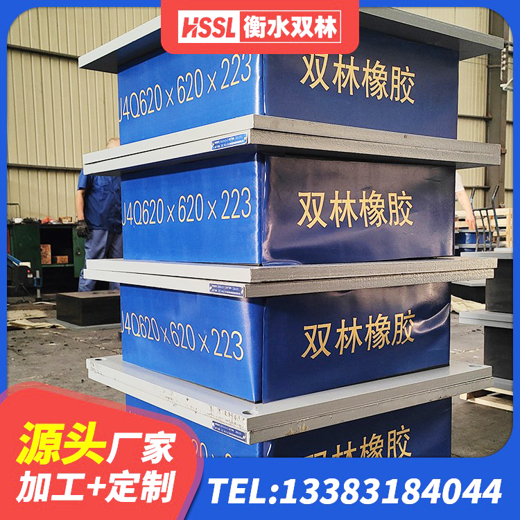 化隆县LNR天然隔震支座什么价格 化隆县橡胶隔震支座定制生产厂家 化隆县建筑抗震橡胶隔震支座工厂厂家 化隆县高阻尼减震橡胶隔震支座生产厂家 - 第3张