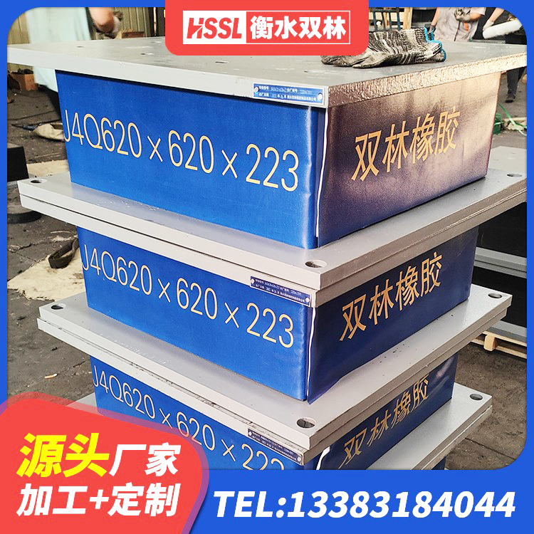 化隆县建筑抗震式橡胶隔震支座定制生产厂家 化隆县LNRD-300建筑橡胶隔震支座生产厂家 化隆县钢结构支座厂家 化隆县建筑铅芯橡胶隔震支座生产厂家 - 第7张