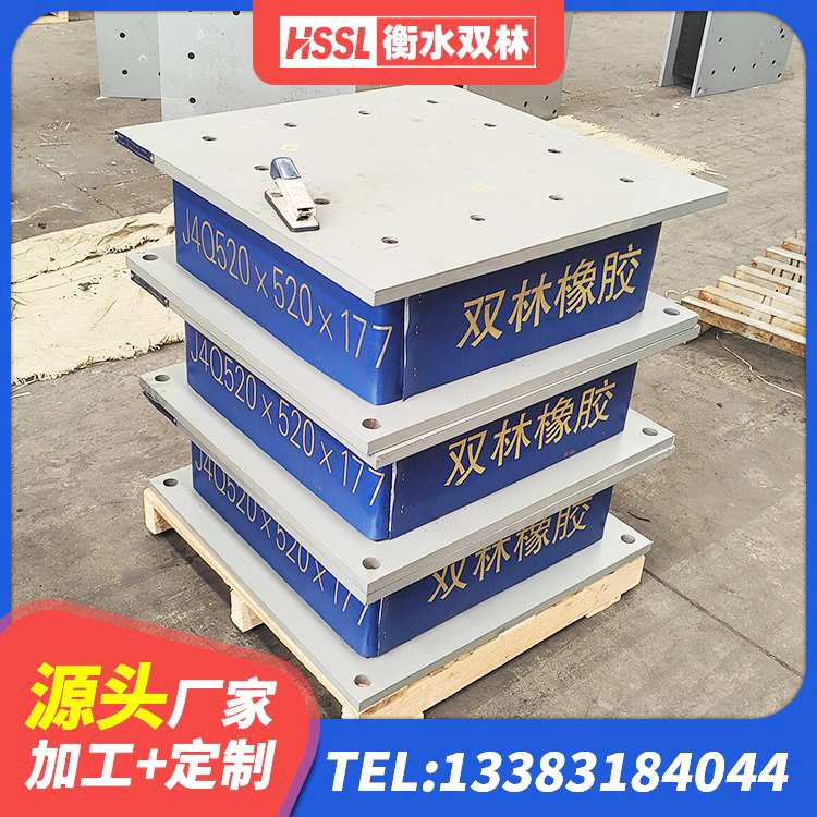 化隆县较高阻尼减隔震支座 化隆县隔震支座产品 化隆县阻尼减隔震支座多少钱 化隆县较高阻尼橡胶支座生产厂家 - 第4张