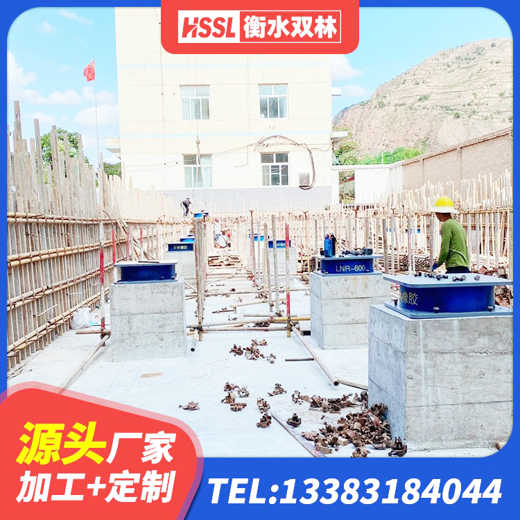 化隆县LNR1200天然隔震支座多少钱 化隆县LNR型隔震支座厂家 化隆县高阻尼铅芯支座生产厂家 化隆县橡胶隔震支座LNR700源头工厂 - 第6张